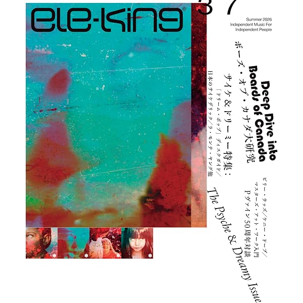 Amazon.co.jp: ele-king vol.35 TESTSET／特集：テクノ・ポップの奇妙